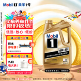 美孚（Mobil）美孚1号金美孚 全合成汽机油 0W-40 SN 5L 海外原装进口 汽车保养