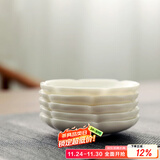 兮元记 羊脂玉白瓷花瓣杯垫品茗杯防烫隔热杯托茶垫陶瓷茶具茶道配件