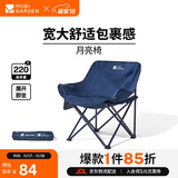 牧高笛（MOBIGARDEN）折叠月亮椅 户外露营便携懒人椅躺椅露营椅子 NX25665013 午夜蓝