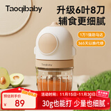 taoqibaby婴儿辅食机小型多功能绞肉机研磨机宝宝辅食工具水果蔬菜打泥机