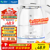 美菱（MeiLing）电水壶1.7L高硼硅玻璃烧水壶热水壶家用电热水壶MH-WB02