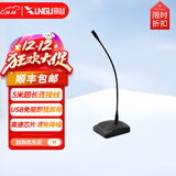 讯谷视频会议全向麦克风无线usb级联会议麦克风360°拾音器扬声器远程钉钉腾讯视频会议系统设备套装 DM100 USB免驱鹅颈式麦克风