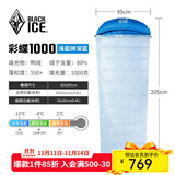 黑冰（BLACKICE）新标准【彩蝶系列鸭绒信封式羽绒睡袋】户外露营防风成人睡袋 彩蝶1000(新标准)/浅蓝拼深蓝
