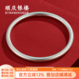 顺庆银楼S9999银古法银手镯女足银镯子年轻款实心手环小众ins风送女友 古法银镯40克56mm配证书