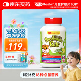 维乐原儿童复合维生素矿物质ab维生素d3儿童3-12岁增强免疫力 60粒/盒装