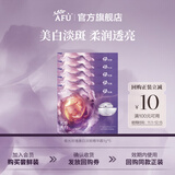 阿芙（AFU）极光玫瑰美白淡斑精华霜光感透亮保湿弹润面霜护肤品中秋送礼物 尝鲜体验1g*5