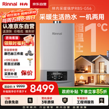 林内（Rinnai）燃气壁挂炉 家用地暖 恒温智控  采暖热水器  暖域系列24KW  L1GB28-24G56