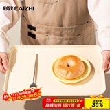 彩致（CAIZHI）长方形托盘茶盘家用果盘早餐盘收纳盘客厅零食盘大号米黄色CZ6754