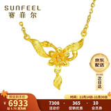 赛菲尔 黄金项链足金999.9花朵锁骨链芙蓉花朵套链送礼约5.7克