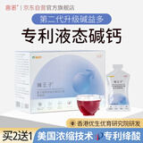 宫诺香港瑊王子10袋碱性食物备孕高碱性水小苏打调理专用天然男女体质