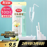 美丽雅 吸管一次性独立包装100只奶茶果汁酸奶食品塑料长软管孕妇儿童