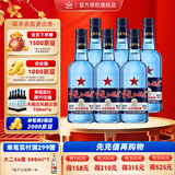 红星二锅头北京 蓝瓶绵柔8陈酿 清香型白酒 纯粮酿造酒 口粮酒 43%vol 750mL 6瓶 蓝八箱装