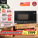 松下（Panasonic）【国家补贴】一键智能加热22升大容量6档变频火力平板式微波炉烤箱一体机NN-GF237Q