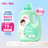 爱护（Carefor）婴儿儿童洗衣液0-3岁新生儿抑菌宝宝多效抑菌洗衣液4斤