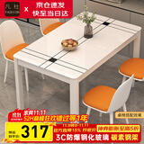 凡社餐桌家用 客厅餐桌小户型 4-6人吃饭桌子 钢化玻璃餐厅桌现代简约