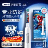 欧乐B电动牙刷儿童分龄刷8-12岁换牙期小学刷Pro1Kids蜘蛛侠（刷头图案随机）京东自营 日常清洁护齿