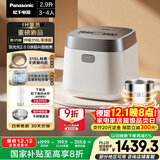 松下（Panasonic）【国家补贴20%】饭光光2.0电饭煲0涂层IH家用电饭锅3-4人无涂层不锈钢一级能效2.9升SR-HNS102-W