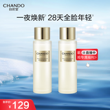 自然堂极地圣水精华露30ml*2【组合】精华水爽肤水抗皱护肤品女