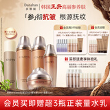 多娜娴（danahan）人参抗皱紧致平滑淡纹干纹护肤品套装礼盒韩国进口化妆品生日礼物 【4件套】水+乳+精华+面霜