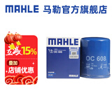 马勒（MAHLE）机滤机油滤芯格滤清器OC608适配本田 凌派/享域/哥瑞/竞瑞/锋范