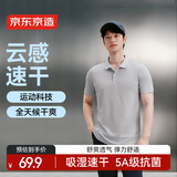 京东京造【100系列云感速干】运动短袖Polo衫男跑步健身户外夏季 米灰3XL