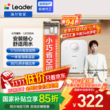 海尔出品统帅5升小厨宝电热水器京东自营国家补贴1750W速热家用厨房小型储水式厨房节能热水宝LEC5DA 