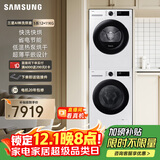三星（SAMSUNG）AI神洗烘套装5系 12+11KG全自动滚筒AI泡泡净超薄嵌入月光白 WW12DG5B24AWSC+DV11DGC4A0AESC