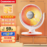 长虹（CHANGHONG）取暖器小太阳电暖器取暖电器电热扇电暖炉烤火炉快热炉取暖神器 小号花篮标准款【直径340mm】 1