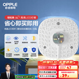欧普（OPPLE） led吸顶灯改造 灯板 灯带灯条LED圆形节能灯珠灯泡贴片光源 【心圆】35瓦-三色可调