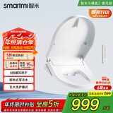 智米（SMARTMI）智能马桶盖 加热暖风抗菌 电动马桶圈 全自动坐便