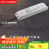 西顿（CDN）led灯带低压线型灯裸条24v客厅吊顶灯槽120株灯带氛围灯防水灯带 60W驱动