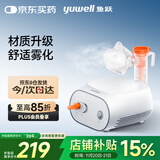 鱼跃（Yuwell）雾化器 雾化机儿童成人老人家用医用空气压缩式雾化器403S