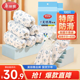 美丽雅一次性鞋套儿童无纺布加厚室内套脚学生成人防尘脚套100只