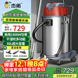 杰诺1800W大功率干湿吹三用桶式吸尘器商用工业酒店宾馆地毯装修洗车场JN-603T