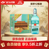 永丰牌 北京二锅头 出口小方瓶 翡翠 清香型白酒 42度 500ml*12瓶整箱装