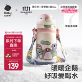 babycare儿童保温杯婴幼儿学饮宝宝吸管杯316L不锈钢保温杯幼儿园保温水壶 赠直通吸嘴- 背带款莱莎粉-450ml