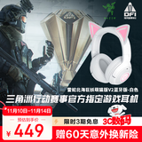 雷蛇（Razer）北海巨妖萌猫版V2蓝牙版 无线头戴式电竞游戏耳机耳麦 网红猫耳 RGB灯效 白色 适配三角洲行动