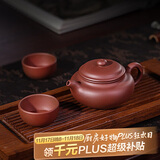 百年利永宜兴紫砂壶纯全手工原矿紫泥小仿古壶功夫茶具泡茶壶一壶两杯套装