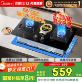 美的（Midea）【国家补贴立减20%】燃气灶天然气 家用5.2kW猛火灶台嵌两用  64%热效率 可调节底盘 Q325-M 升级