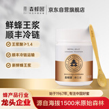 森蜂园【京东冷链运输】蜂王浆250g长白山蜂皇浆鲜王浆礼物送礼送长辈