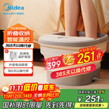 美的(Midea)折叠保暖泡脚桶自动按摩暖脚泡脚盆洗脚盆活氧气泡内支撑设计生日礼物送男女友MK-AJ0301