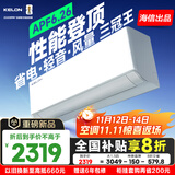 科龙空调大1.5匹 海信出品 静省电Ultra 新一级变频冷暖挂机双排顶配以旧换新KFR-35GW/QS1Ultra-X1