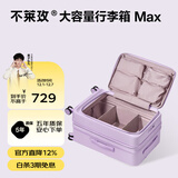 不莱玫行李箱女拉杆箱登机旅行箱男密码大容量侧开三代28英寸 紫色