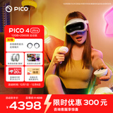 PICO 4 Ultra MR 混合现实一体机 【享6款应用+腿追】运动版 赠近视镜片 VR3d眼镜 游戏机 智能眼镜