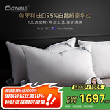 Downia枕芯 匈牙利进口95%白鹅绒羽绒枕 100支五星级酒店枕头74*48CM