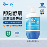 QV小老虎面霜500g儿童宝宝婴幼儿秋冬面霜滋润保湿润肤乳身体乳澳洲