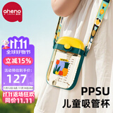 恩尼诺（aneno）方形水杯水壶儿童吸管杯PPSU重力球宝宝学饮幼儿园喝水杯小学生 PPSU吸管杯 贝卡绿 380ml 380ml
