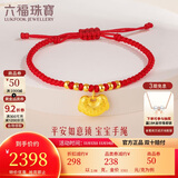 六福珠宝 足金如意平安锁宝宝黄金转运珠手绳 计价 L07TBGB0018 约2.08克