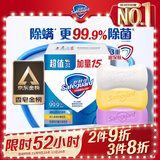 舒肤佳【京东金榜】香皂3块皂(纯白+柠檬+薰衣草)99.9%除菌新旧包装随机