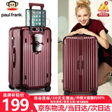 大嘴猴（paul frank）超大容量行李箱女拉链密码拉杆箱网红男轻音万向轮旅行箱学生皮箱 波尔多红/加大加宽/抑菌升级款 30英寸